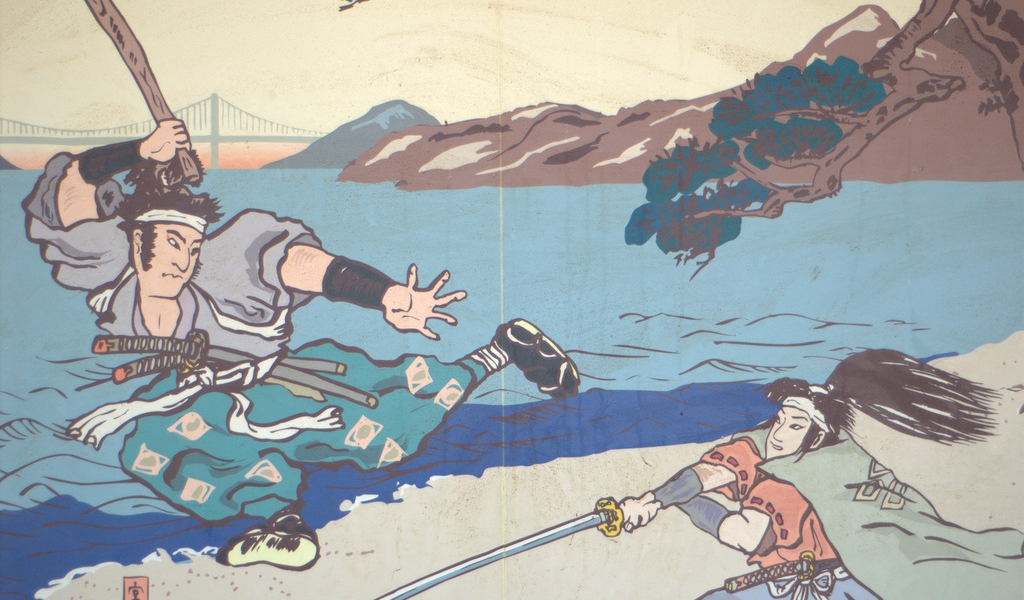 kendo places #12: Ganryu-jima