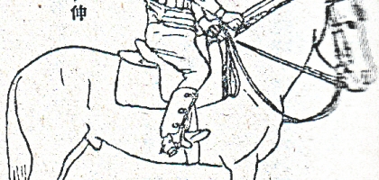 Kenjutsu Kyohan part 3 – joba guntojutsu